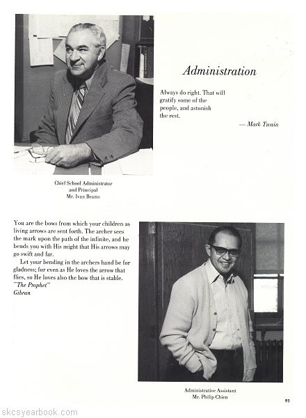 SKCS Yearbook 1980•95 South Kortright Central School Almedian